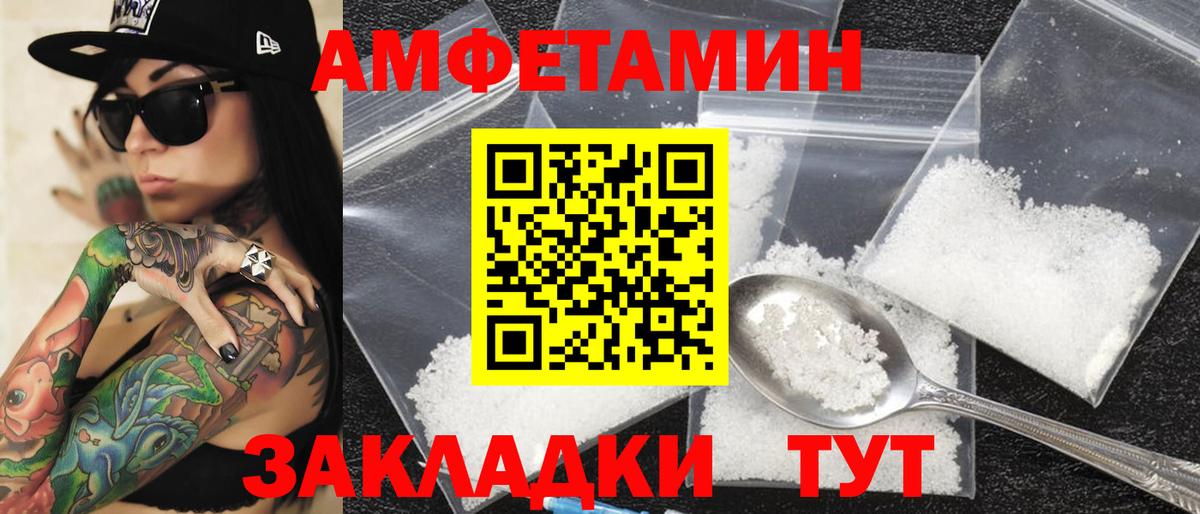 Amphetamine Premium Тосно