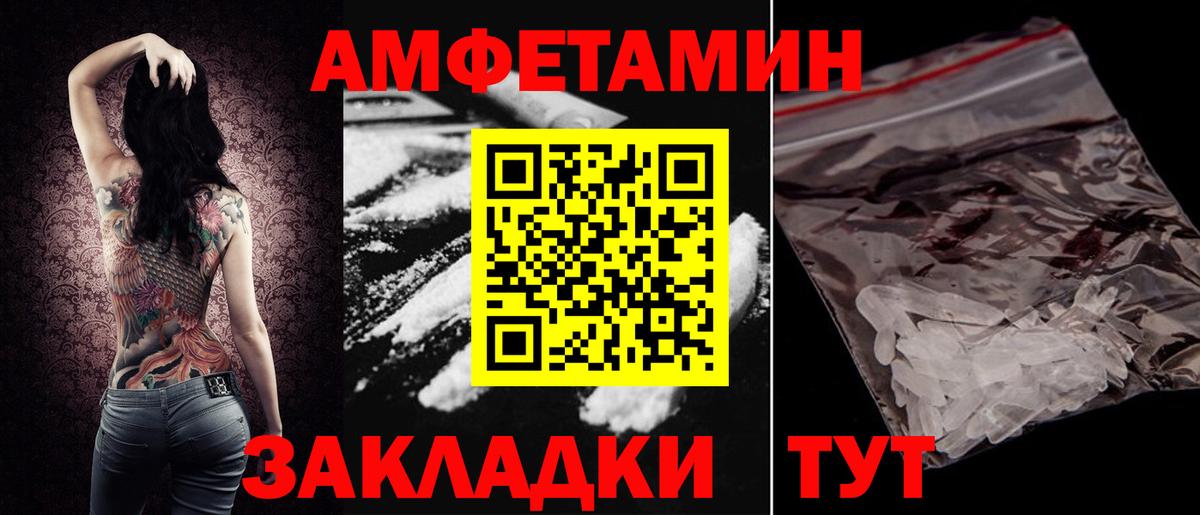 АМФЕТАМИН Розовый  Amphetamine  Тосно  Вход с VPN 