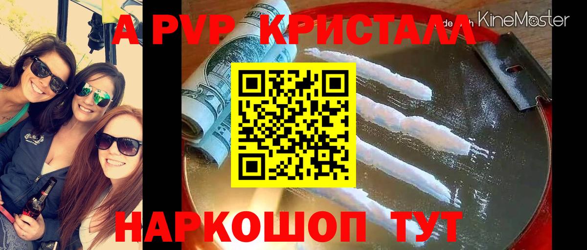 APVP кристаллы  Alpha PVP  Альфа ПВП крисы CK  Тосно  Альфа ПВП мука  Вход с VPN 