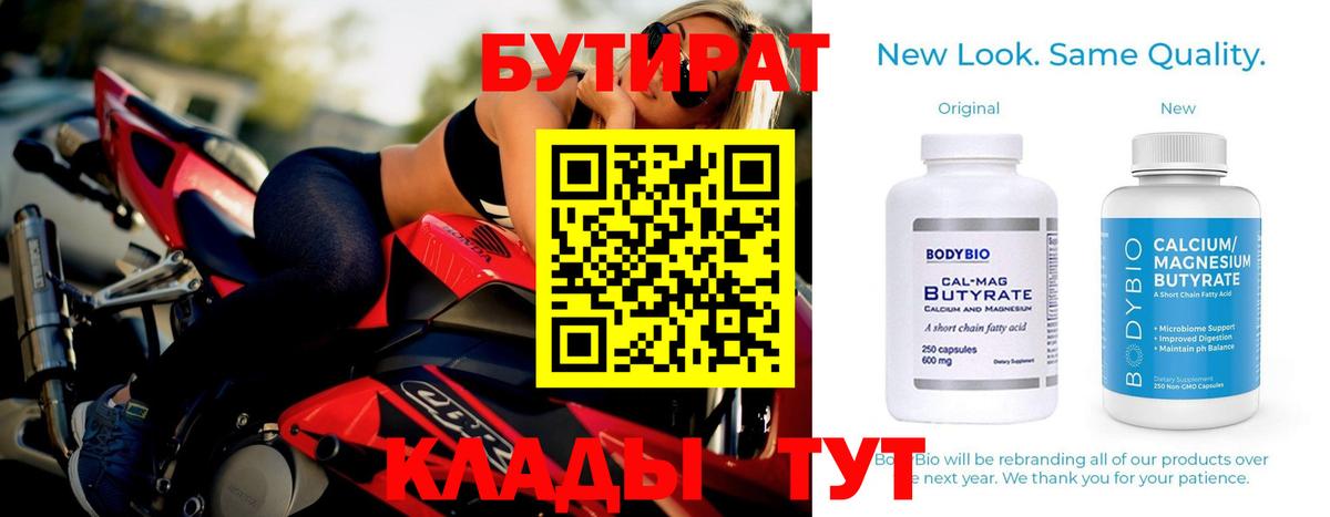 Тосно  БУТИРАТ жидкий экстази  Бутират  Вход с VPN 