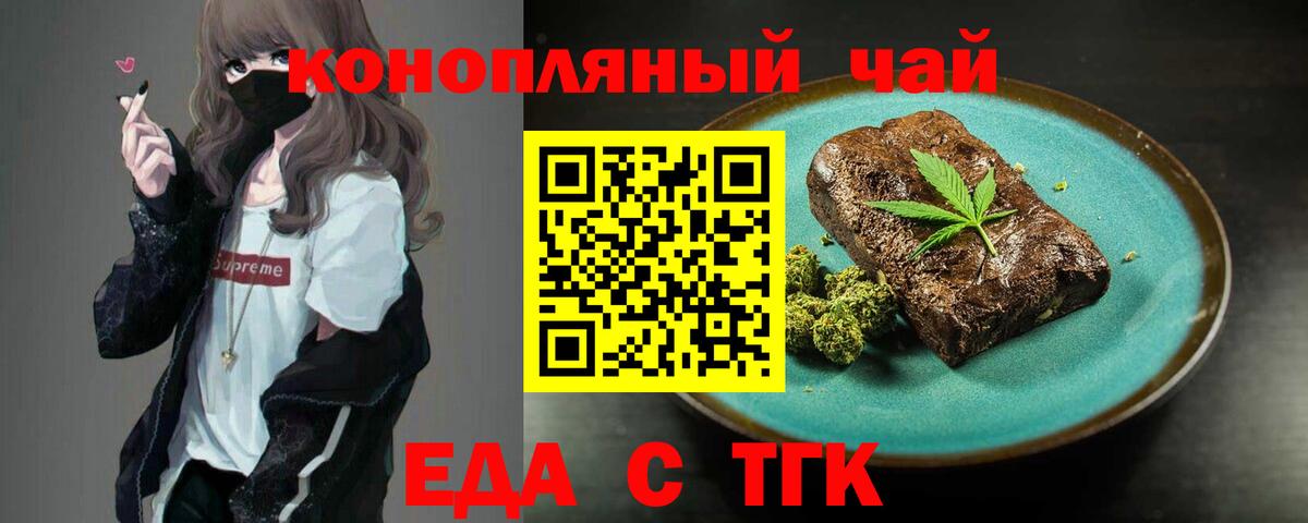 Canna-Cookies конопля Тосно