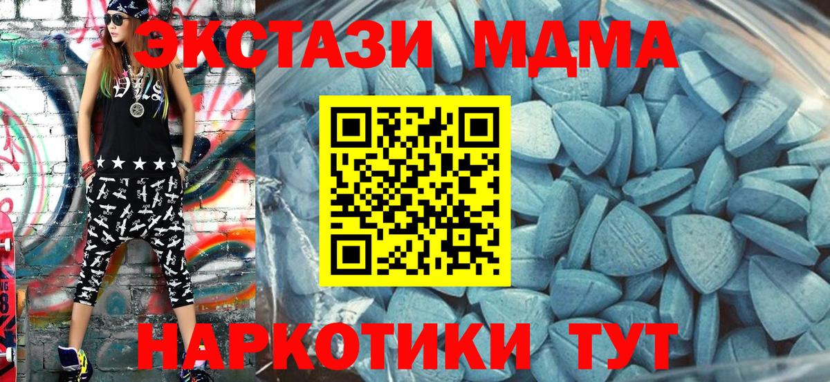 Тосно  Экстази круглые  Ecstasy XTC  Вход с VPN 
