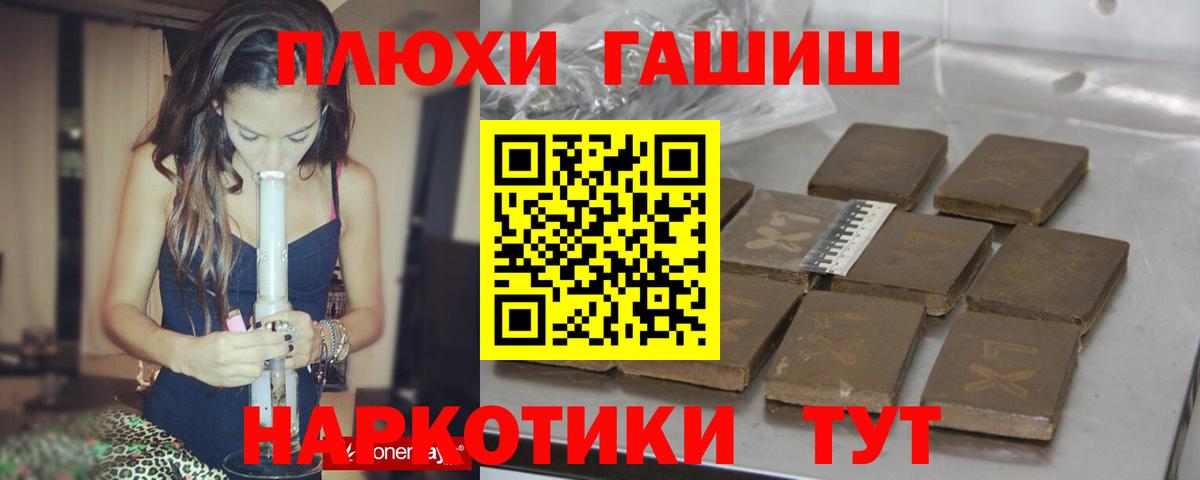 дарнет шоп  ГАШИШ hashish  Вход с VPN  Тосно 