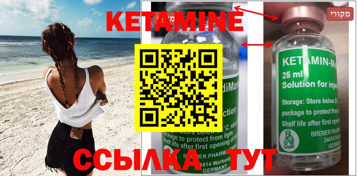 Тосно  КЕТАМИН ketamine  Кетамин VHQ  Вход с VPN 
