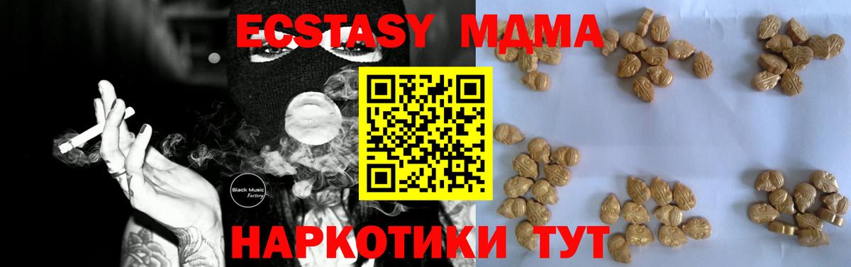 МДМА VHQ  Вход с VPN  Тосно  МДМА  MDMA VHQ 