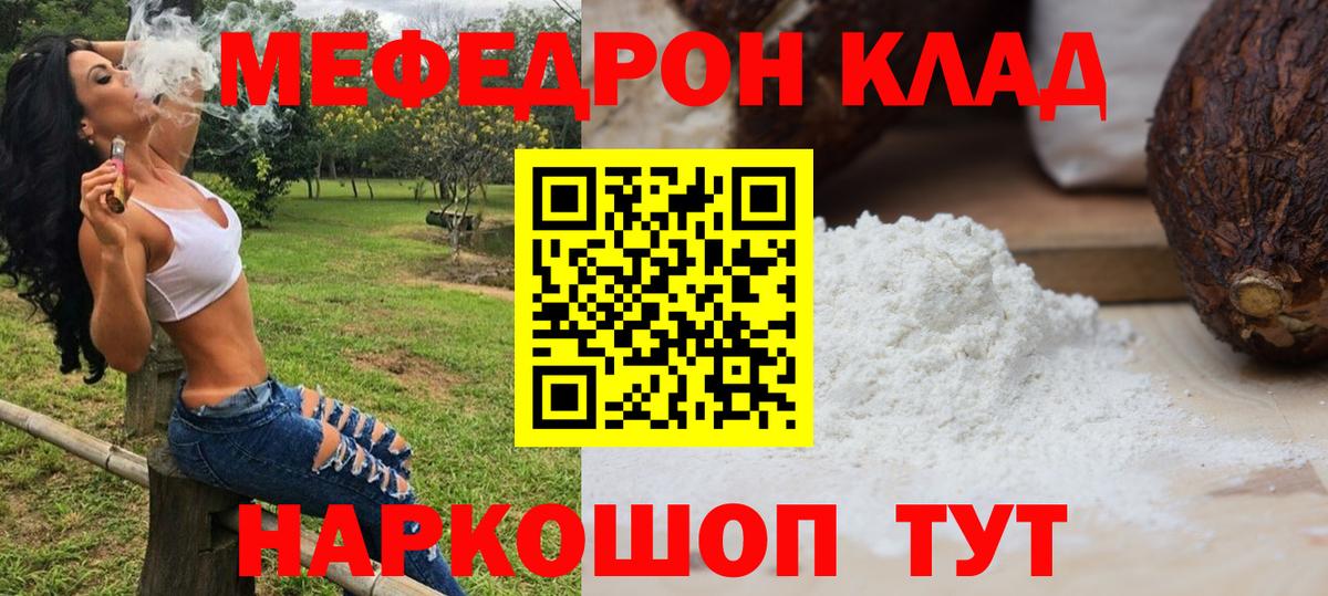 Тосно  МЕФ кристаллы  МЕФ  Вход с VPN  наркота  Меф  Меф VHQ 