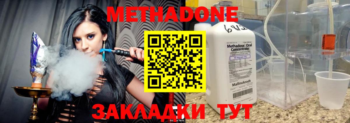 Метадон methadone  Вход с VPN  даркнет как зайти  Тосно 