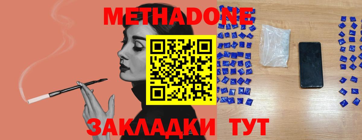 Метадон VHQ Тосно