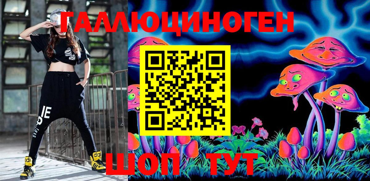 Галлюциногенные грибы мухоморы Тосно